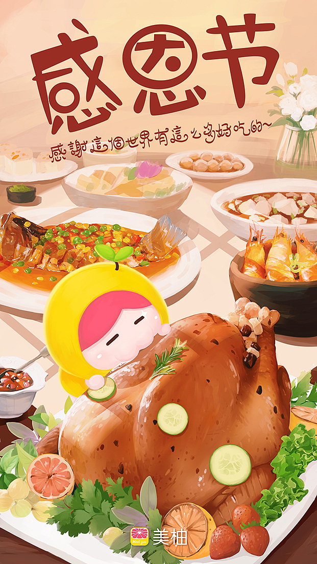 节日开屏图插画合集（图ZMTI4NDE0OTgw） - 艺术插画 - 站酷设计师摆烂大师的一天原创素材 - 站酷ZCOOL