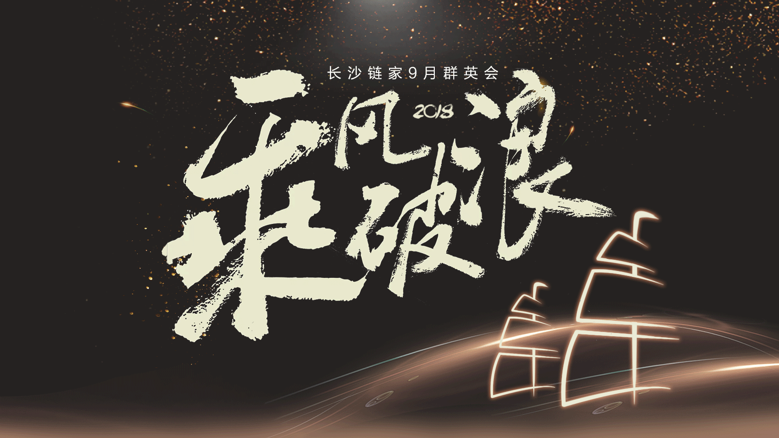 会议背景（图ZMTMyMzYxMTY4） - 宣传物料 - 站酷设计师MM_ZHI原创素材 - 站酷ZCOOL