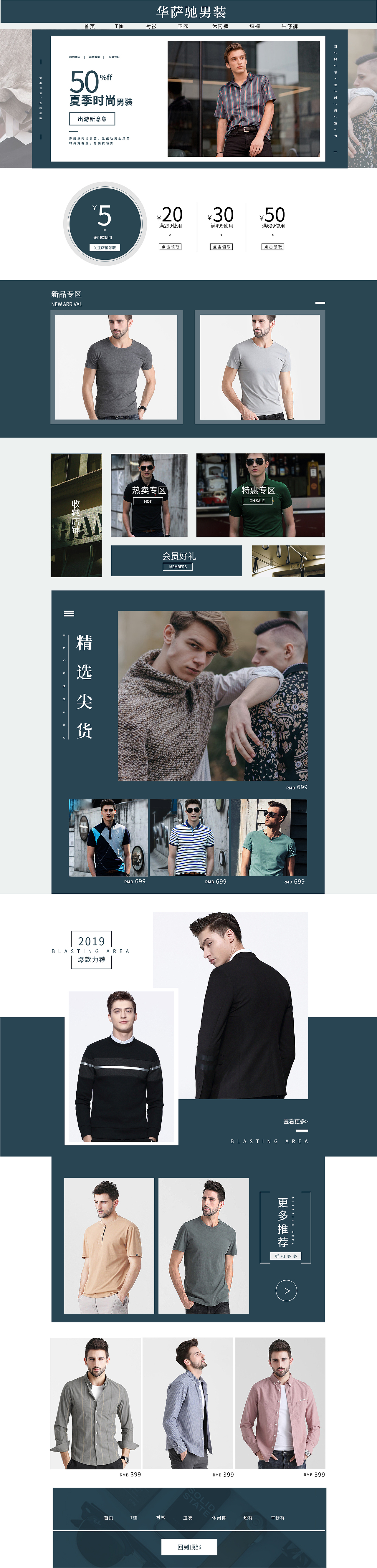 首页活动页（图ZMTg2MzM1NDAw） - 电商 - 站酷设计师猪头少年原创素材 - 站酷ZCOOL