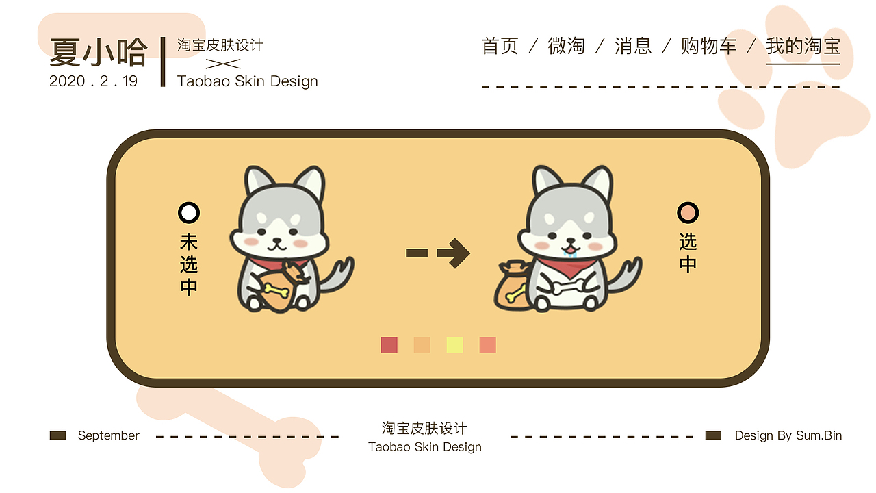 2019-2020个人UI作品集（图ZMjIwMTc0MzA0） - 软件界面 - 站酷设计师夏天喝醉了原创素材 - 站酷ZCOOL