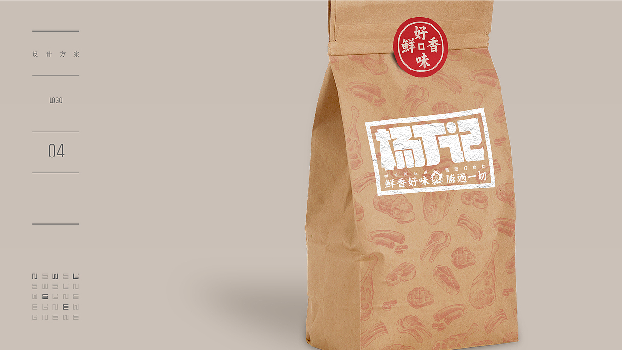 食品店视觉（图ZMjczNDIwMzQ0） - 品牌 - 站酷设计师wuya7823原创素材 - 站酷ZCOOL