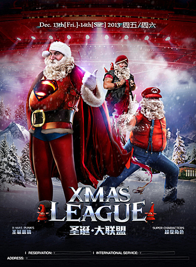 12月20-圣诞节预热-圣诞大联盟派对