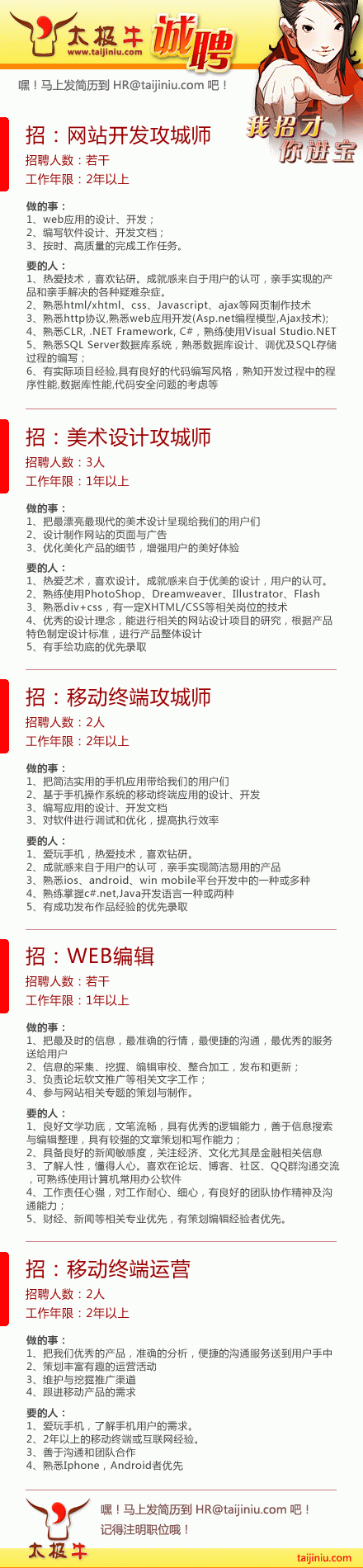 近期做了个招聘的设计，但是被公司领导说一塌糊涂。（图ZNDI1MzY0NA==） - 宣传物料 - 站酷设计师garry_f原创素材 - 站酷ZCOOL