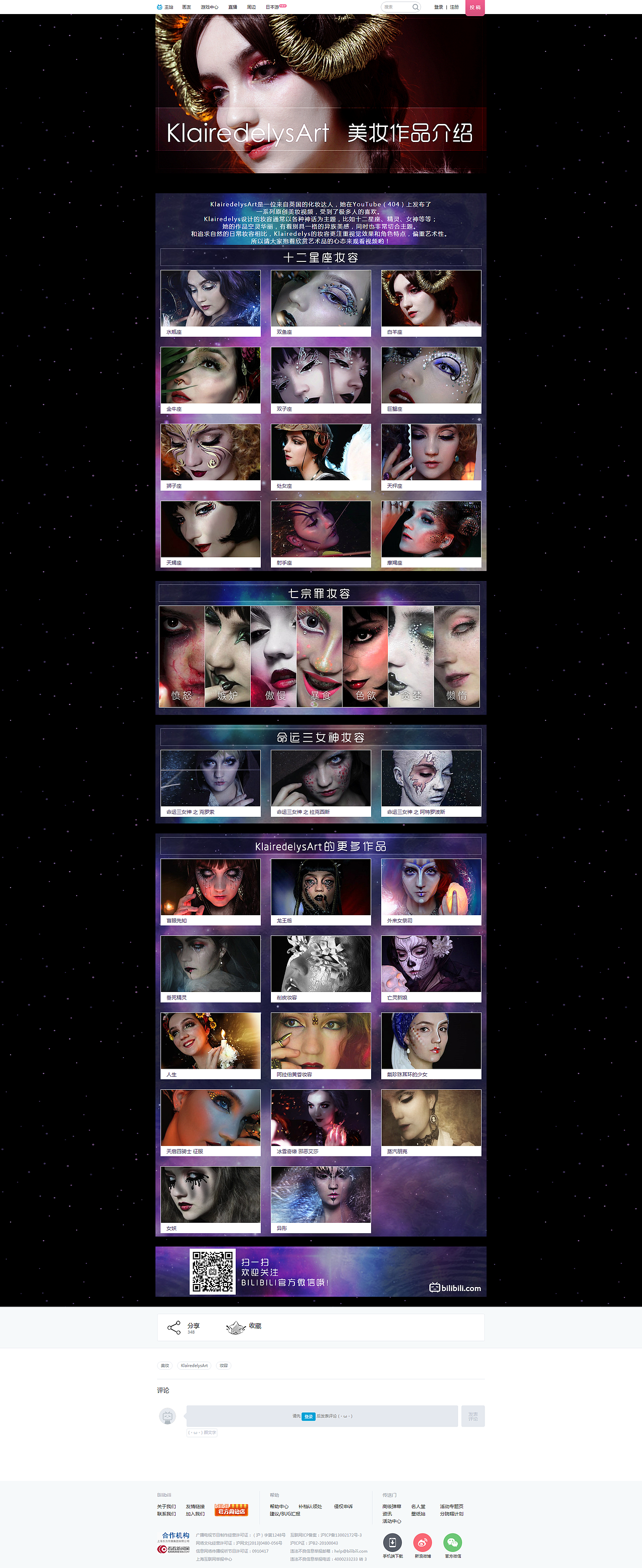 2015工作作品小结②（图ZNDM2MDA3MzI=） - 运营设计 - 站酷设计师marukin原创素材 - 站酷ZCOOL