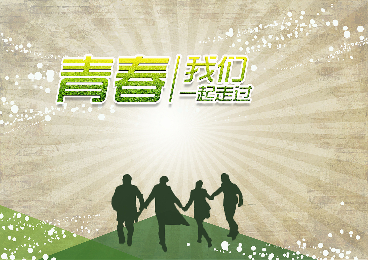 海报设计临摹（图ZNzE5MzE3MTY=） - 海报 - 站酷设计师xytao原创素材 - 站酷ZCOOL