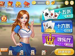 棋牌设计