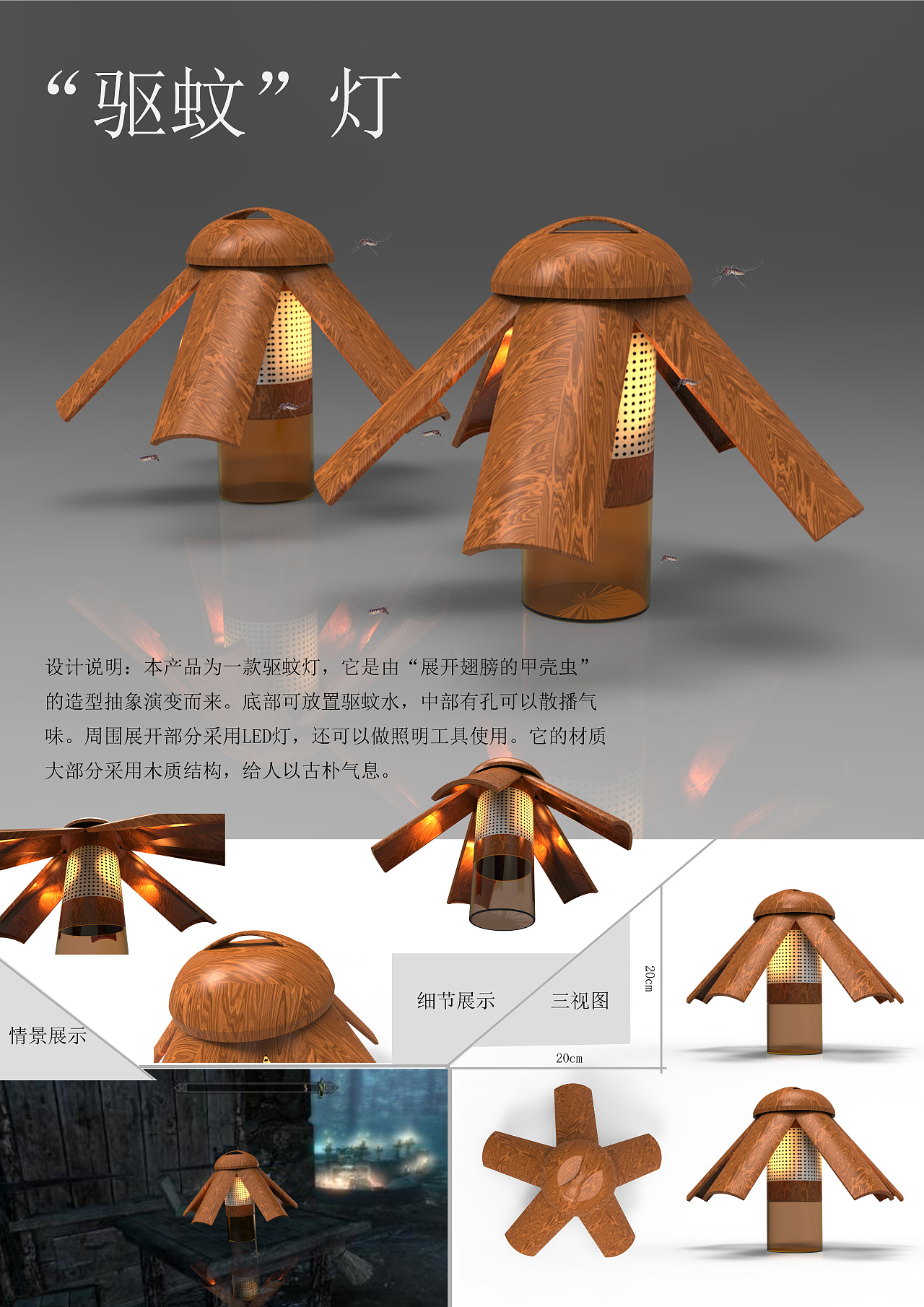 仿生设计及排版