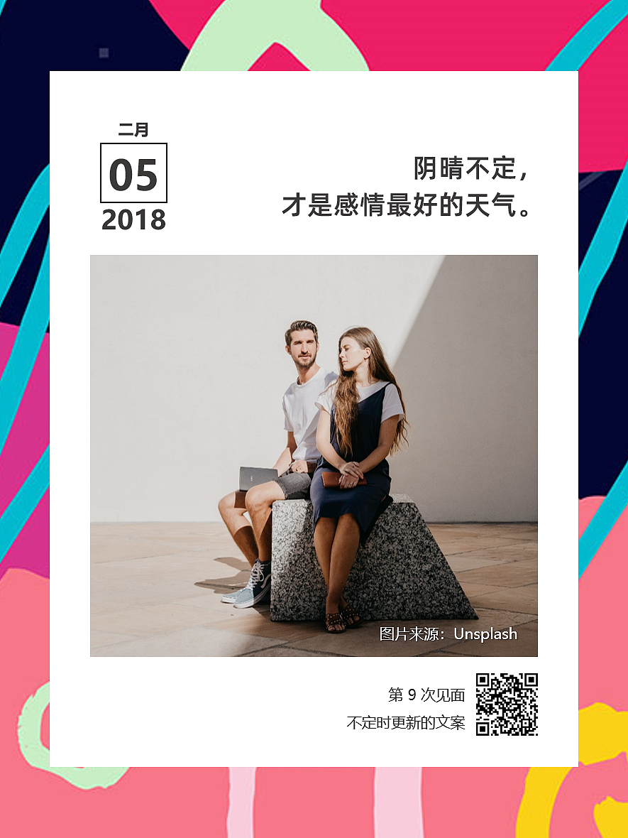 第0001块拼图 | 阴晴不定,才是最好的天气。