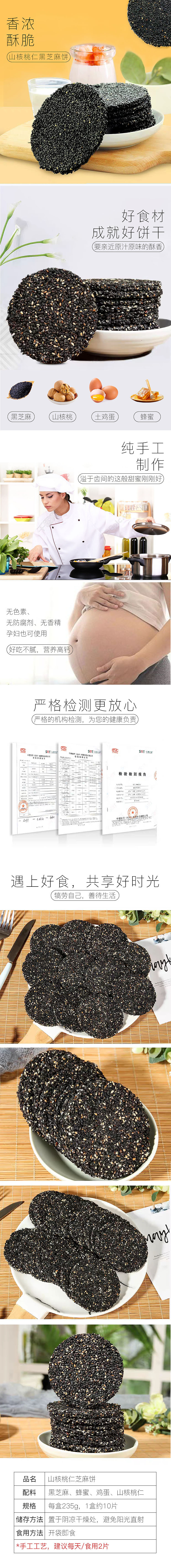 芝麻饼详情页（图ZMjEyNDA5NDA0） - 移动端网页 - 站酷设计师大胆ZHANG原创素材 - 站酷ZCOOL