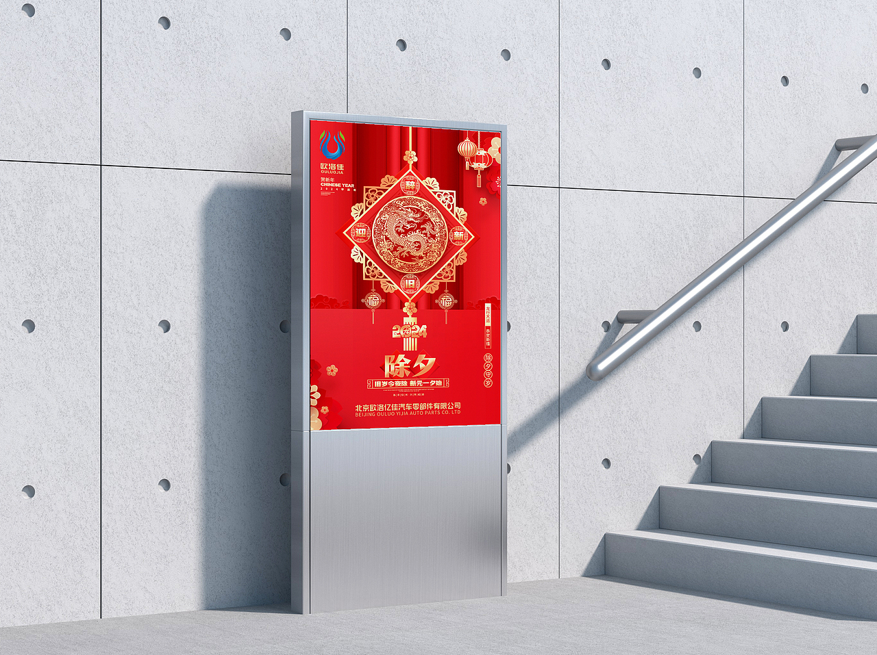 2024龙年大吉 新年快乐