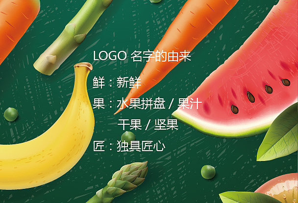 水果logo ——鲜果匠（图ZNjQzOTIxNDA=） - 品牌 - 站酷设计师魔头要加油原创素材 - 站酷ZCOOL