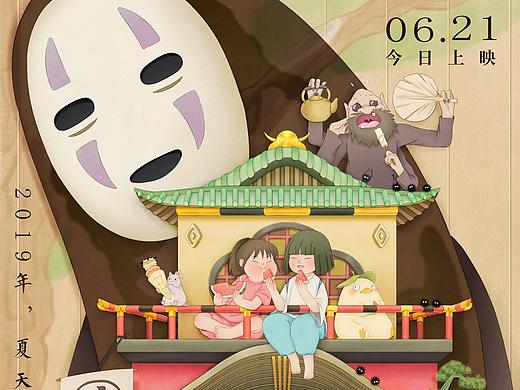 电影《千与千寻》官方人物海报