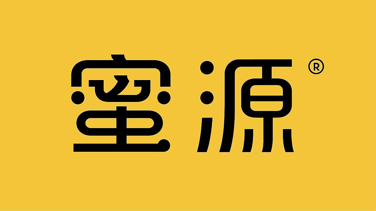 蜜源｜品牌形象设计（图ZMjYwMjg4MjY4） - 品牌 - 站酷设计师揽世创意原创素材 - 站酷ZCOOL