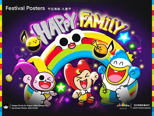 欢乐谷ip HAPPY FAMILY设计