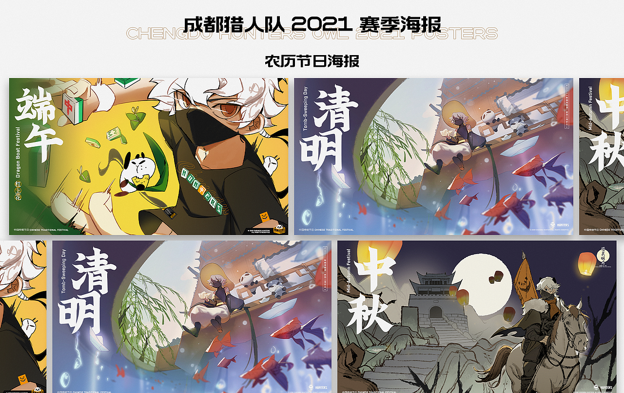 成都猎人队 2020 - 2022 赛季部分海报展示（图ZMjk0MTU2Nzk2） - 海报 - 站酷设计师SilenChan原创素材 - 站酷ZCOOL