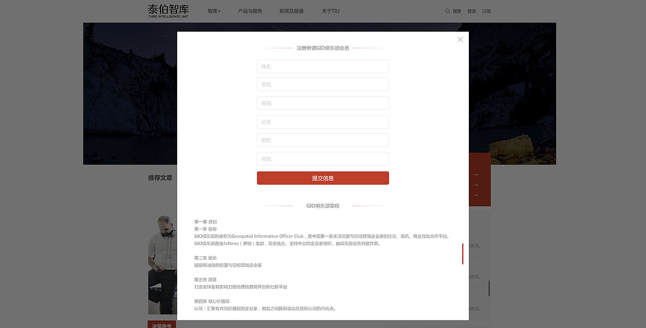 网站类--智库网设计图（图ZNDcwMDcyMzI=） - 品牌 - 站酷设计师叮当那个猫原创素材 - 站酷ZCOOL