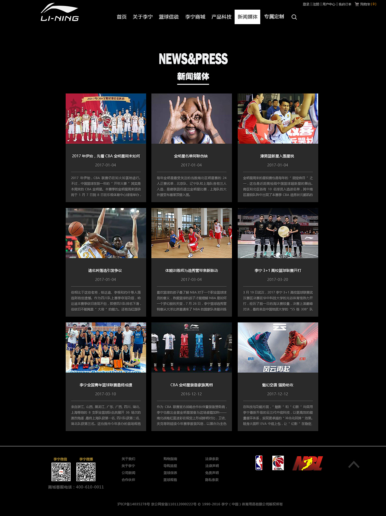 李宁篮球网站（个人练习）（图ZNzg0NDAxNzY=） - 其他网页 - 站酷设计师尚之原创素材 - 站酷ZCOOL
