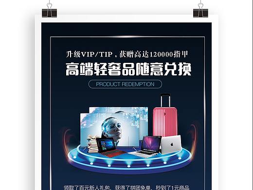 海报设计（个人主页-ZMzU2NzcyNTI=） - 海报 - 站酷设计师彼得熊原创素材 - 站酷ZCOOL