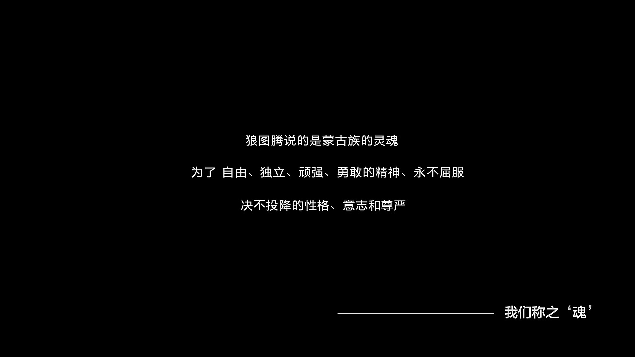 狼图腾酒（图ZMTY0NjU0Mzcy） - 品牌 - 站酷设计师HHKing原创素材 - 站酷ZCOOL