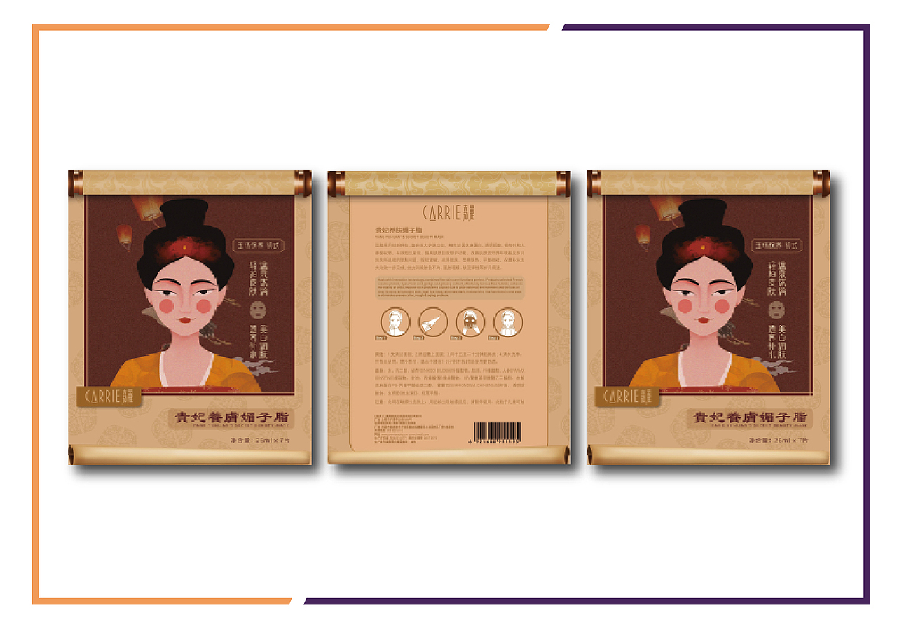 秦文化彩妆文创（图ZMjU4OTM2MjQ0） - 品牌 - 站酷设计师Jerry家睿原创素材 - 站酷ZCOOL