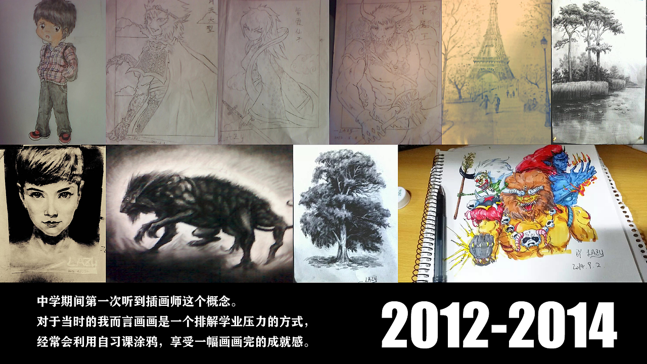 【2012-2022】一场关于画画的修行（图ZMjk0NDI5MjUy） - 创作习作 - 站酷设计师懒子先生原创素材 - 站酷ZCOOL