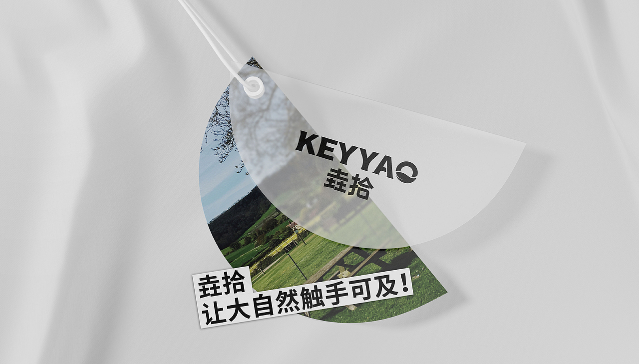 垚拾 | 让大自然触手可及！户外品牌设计（图ZMzY2MzA2NTMy） - 包装 - 站酷设计师凌旬原创素材 - 站酷ZCOOL