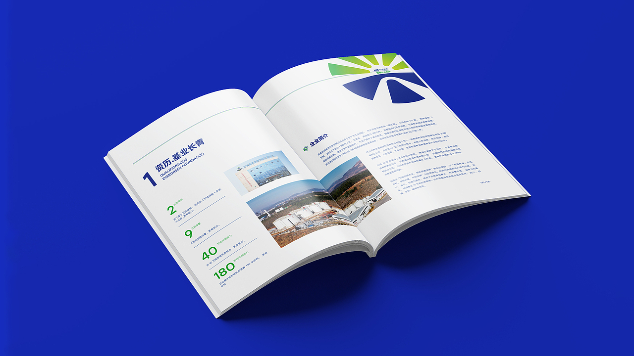 绿色能源科技画册设计 企业画册 宣传册 能源画册（图ZMzYyMTk4ODE2） - 书籍/画册 - 站酷设计师青缇缇原创素材 - 站酷ZCOOL