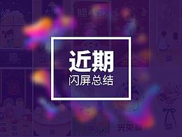 设计