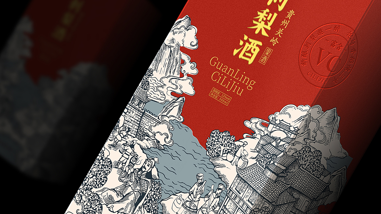 《云赐》品牌刺梨酒包装升级设计