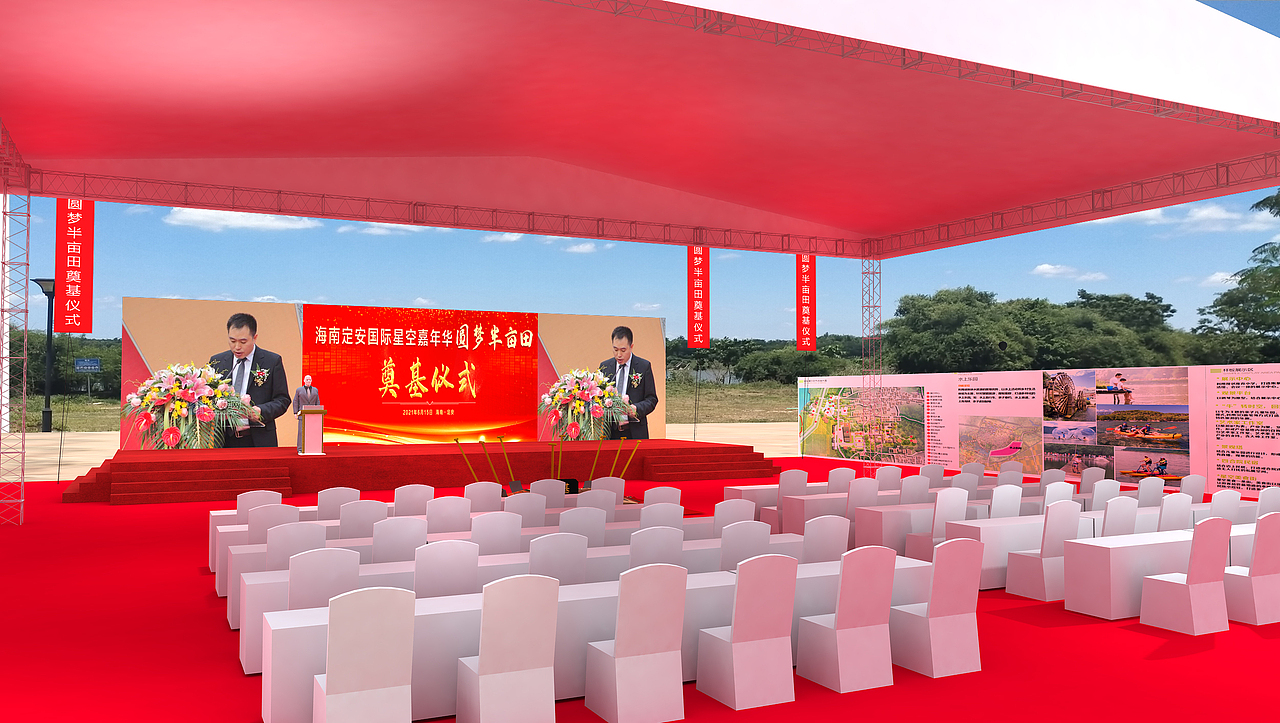开工仪式（图ZMzMxMzcxODg4） - 其他三维 - 站酷设计师展会设计原创素材 - 站酷ZCOOL