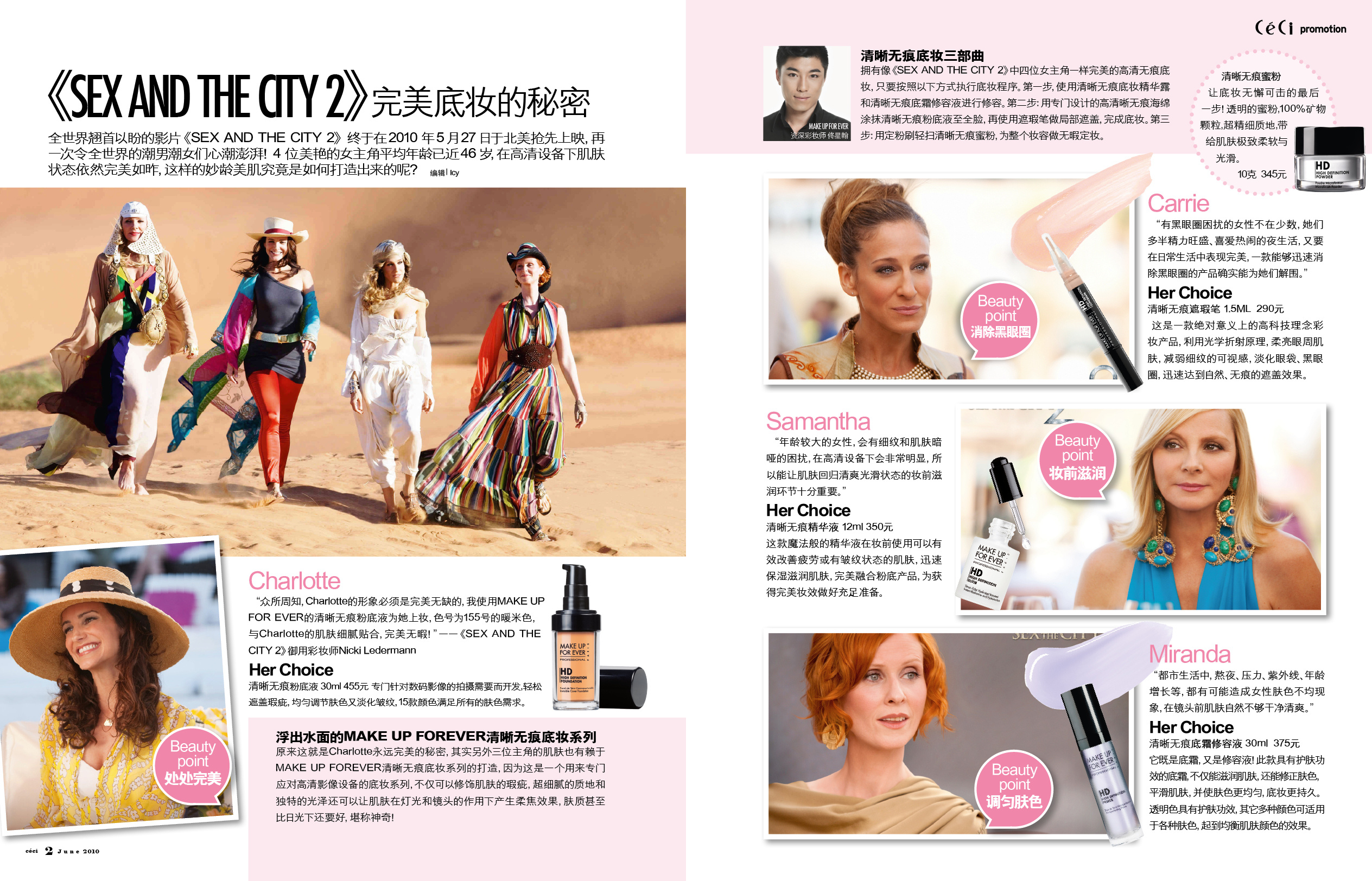 杂志内页广告集锦