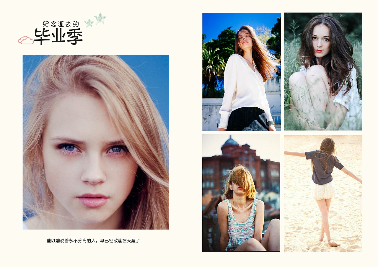 毕业纪念册照片书模板（图ZODExNTcyMTY=） - 书籍/画册 - 站酷设计师竹声设计原创素材 - 站酷ZCOOL
