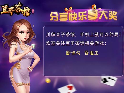 豆子茶館宣傳（個人主頁-ZMjUwMTg2ODQ=） - 游戲UI - 站酷設(shè)計(jì)師圣誕女孩的夏天原創(chuàng)素材 - 站酷ZCOOL