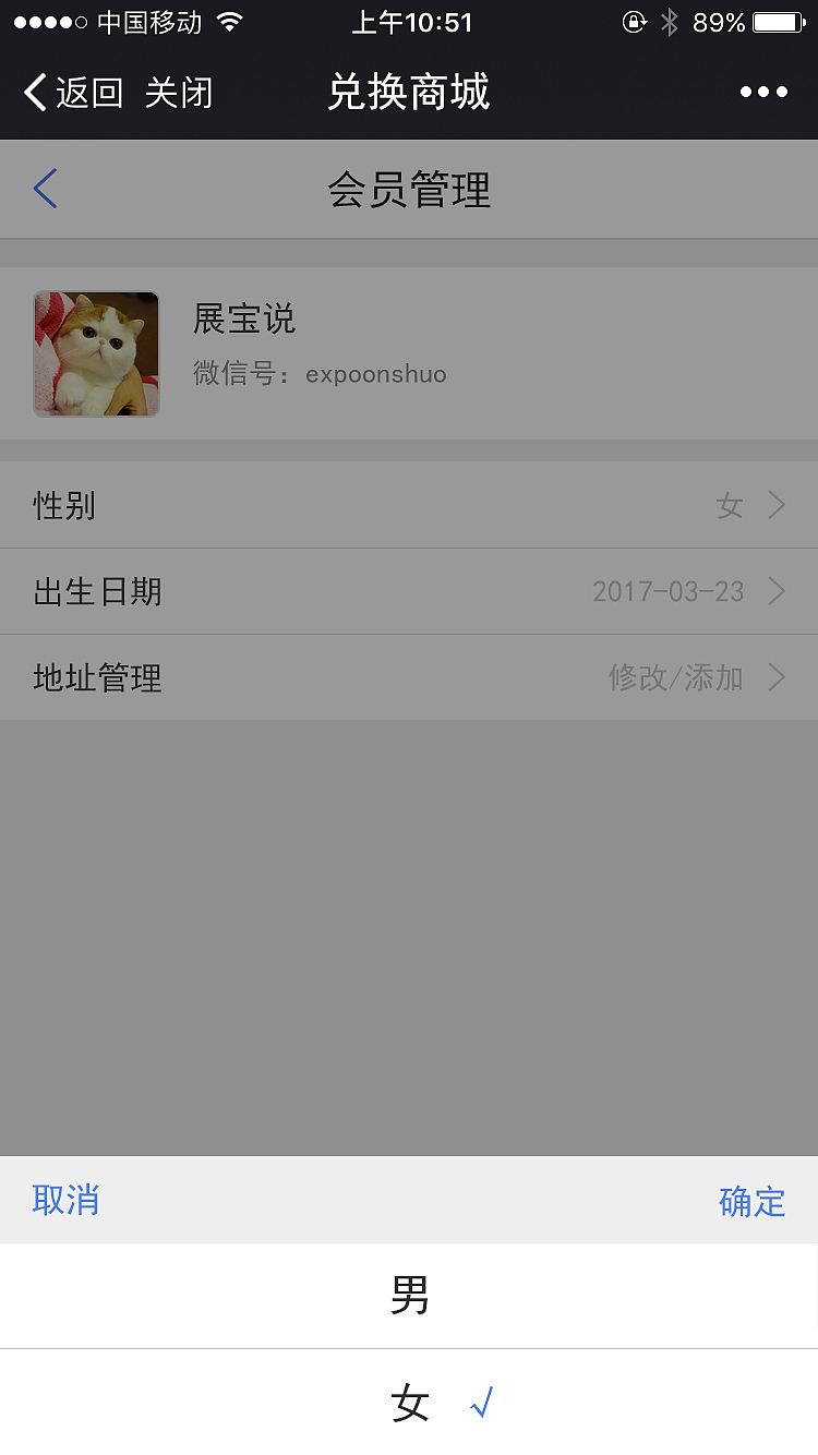 展宝说积分兑换商城