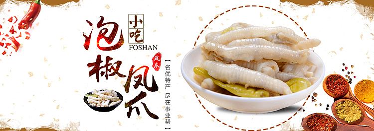 土特产banner设计合集（图ZMTQyMTMwMzcy） - 运营设计 - 站酷设计师菜得抠脚原创素材 - 站酷ZCOOL