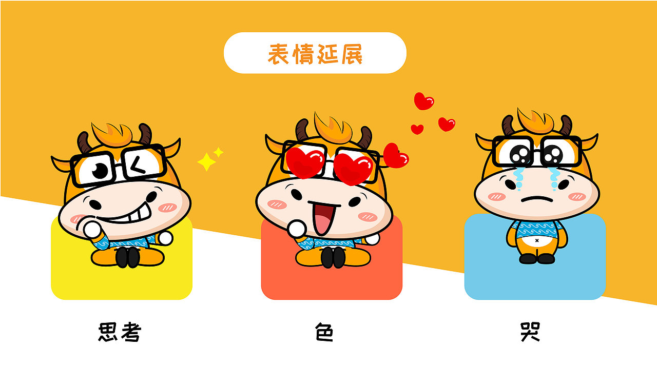 2019吉祥物合集（图ZMTkwMjE2NDYw） - IP形象 - 站酷设计师依恩创意原创素材 - 站酷ZCOOL