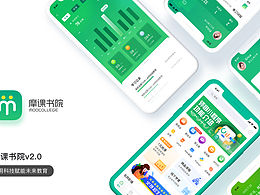 在线教育APP优化改版