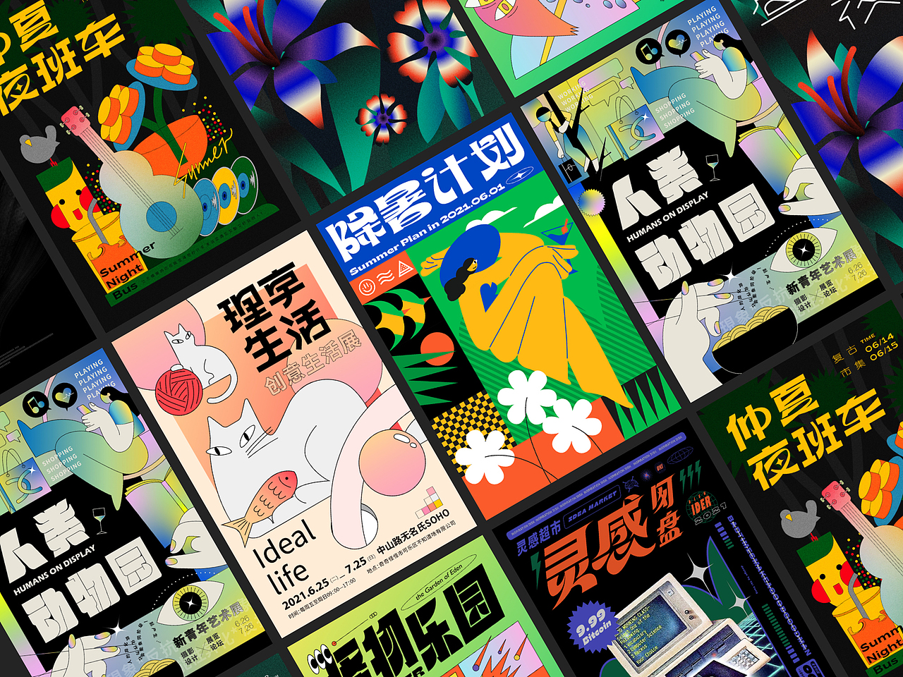 字体版式设计 | 7月小结（图ZMjY1NDcyNTgw） - 海报 - 站酷设计师Taroki芋头洋原创素材 - 站酷ZCOOL