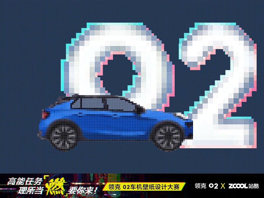 领克02像素风格车机壁纸