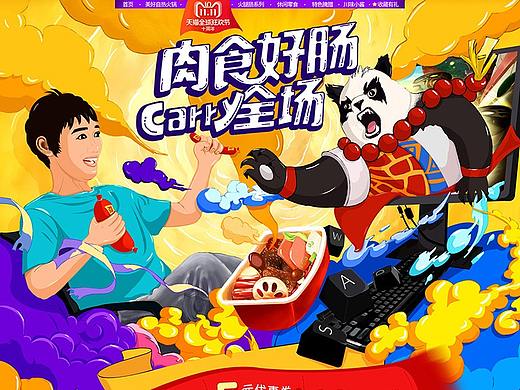 双11 首页