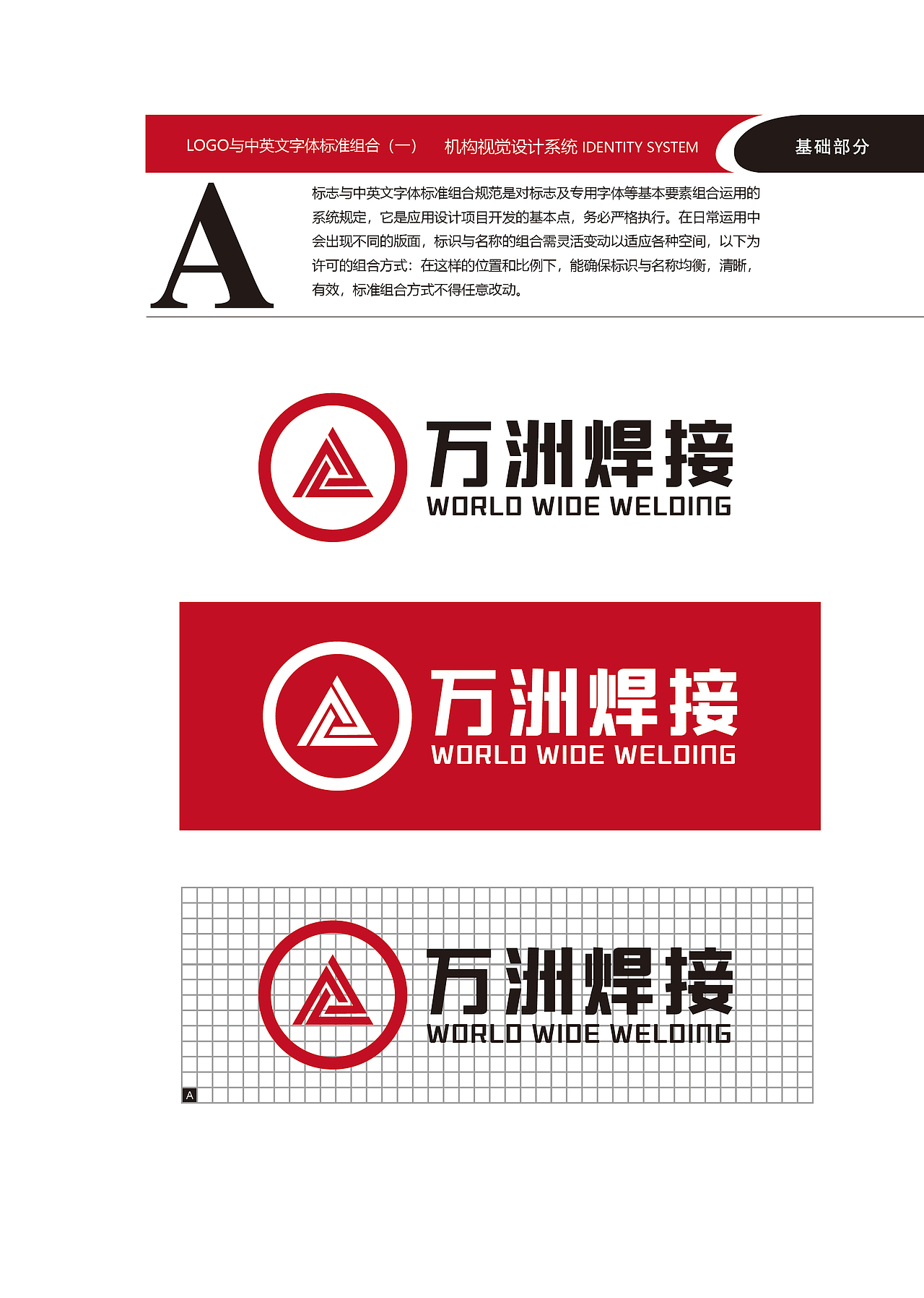 VI（图ZMjE2NTE4MjQ4） - 品牌 - 站酷设计师494946060原创素材 - 站酷ZCOOL