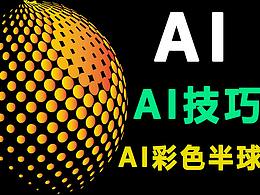 技巧