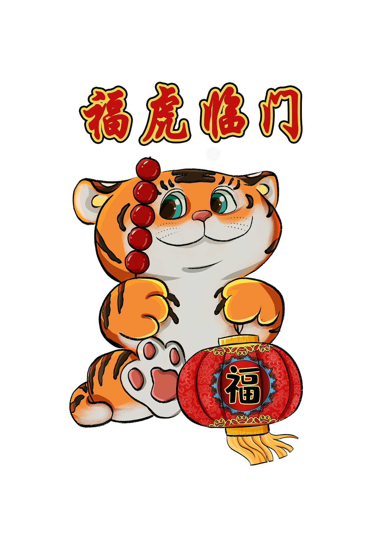 如意福气萌萌虎（图ZMjg1Nzc3NTM2） - 商业插画 - 站酷设计师心 心原创素材 - 站酷ZCOOL