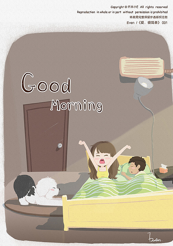 爱，很简单（图ZMzI1OTg2MzI=） - 商业插画 - 站酷设计师芥末小E原创素材 - 站酷ZCOOL