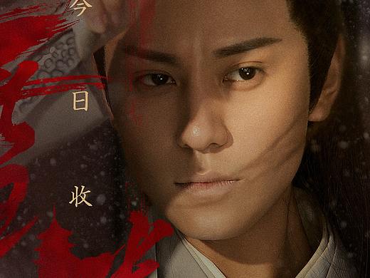 听雪楼收官海报（个人主页-ZNDY0MzQxMjA=） - 海报 - 站酷设计师leetodye原创素材 - 站酷ZCOOL