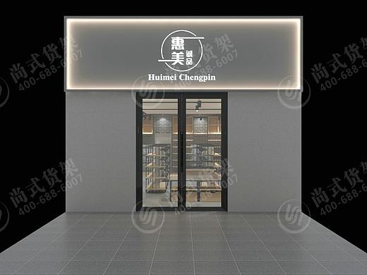 南通自然派进口食品展示架双面中岛架免费设计