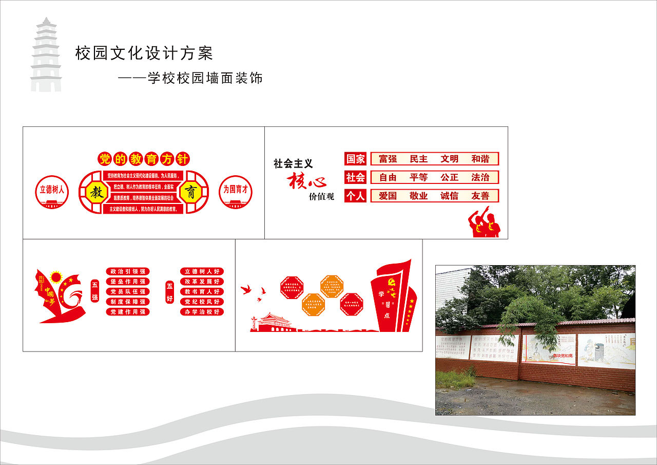 校园文化7（图ZMTM1OTQwMjcy） - 其他平面 - 站酷设计师年代回忆原创素材 - 站酷ZCOOL