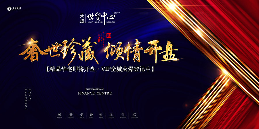 开盘背景板（图ZMTIwOTA4MDUy） - 其他平面 - 站酷设计师匠心设原创素材 - 站酷ZCOOL