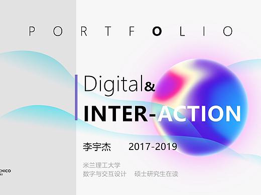 数字与交互设计作品集--2017.09-2019.02