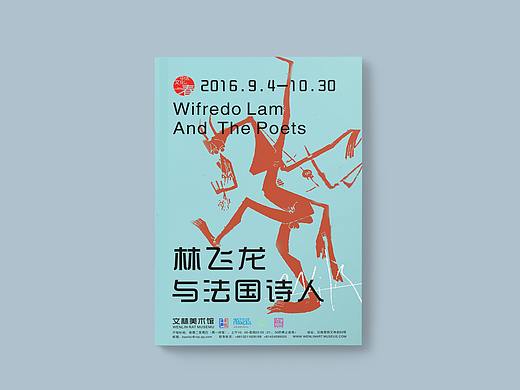 // 林飞龙与法国诗人  // - // 画册设计 //